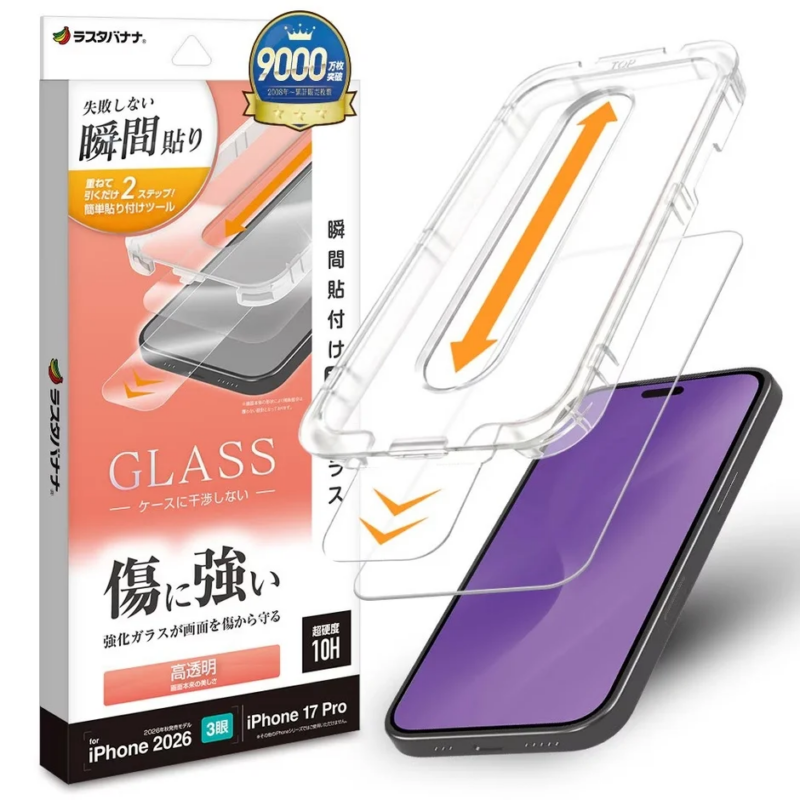 ラスタバナナ製のiPhone用強化ガラス製スクリーンプロテクター