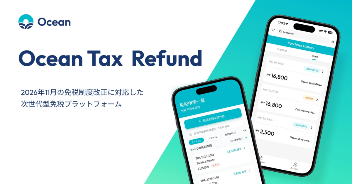 Ocean Tax RefundのUI画面