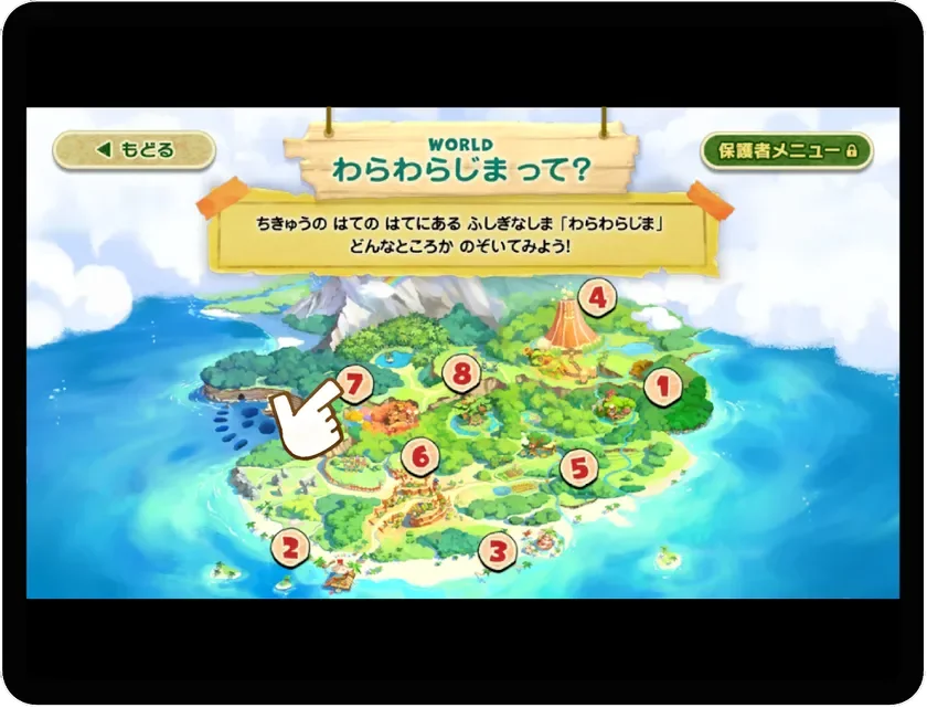 わらわらじまのワールドマップ