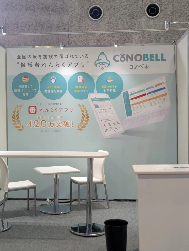 保護者連絡アプリ「コノベル」のポスター