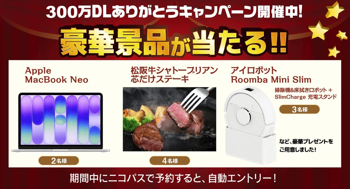 キャンペーン画像1