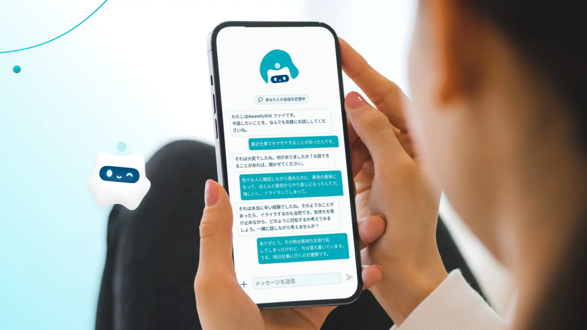スマートフォンでAwarefyのAIチャットアプリを使用し、仕事の悩みやストレスについて相談している様子