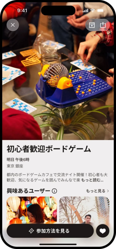ボードゲームイベントの詳細画面