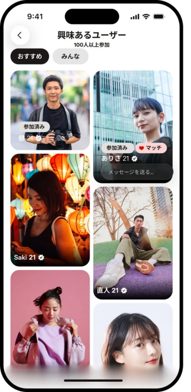 参加者一覧のイメージ